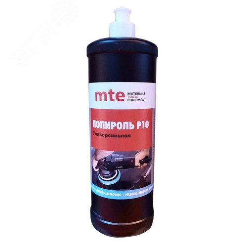 Изображение товара Полироль универсальная P10 1 кг (шт)