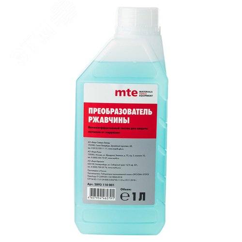 Изображение товара Преобразователь коррозии 1000 мл (шт)