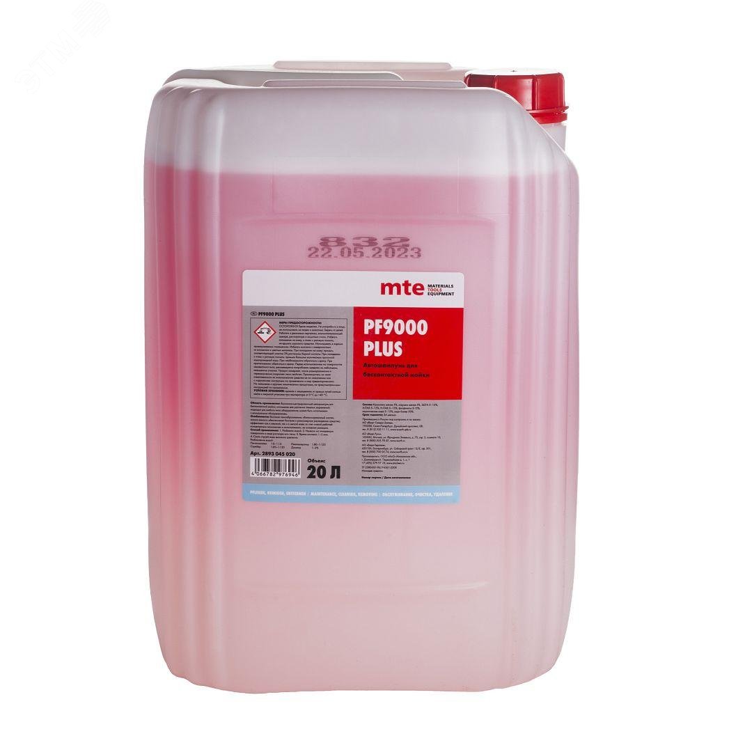 Изображение товара Автошампунь PF9000 PLUS 20 л для бесконтактной мойки автомобилей Изображение товара Автошампунь PF9000 PLUS 20 л для бесконтактной мойки автомобилей