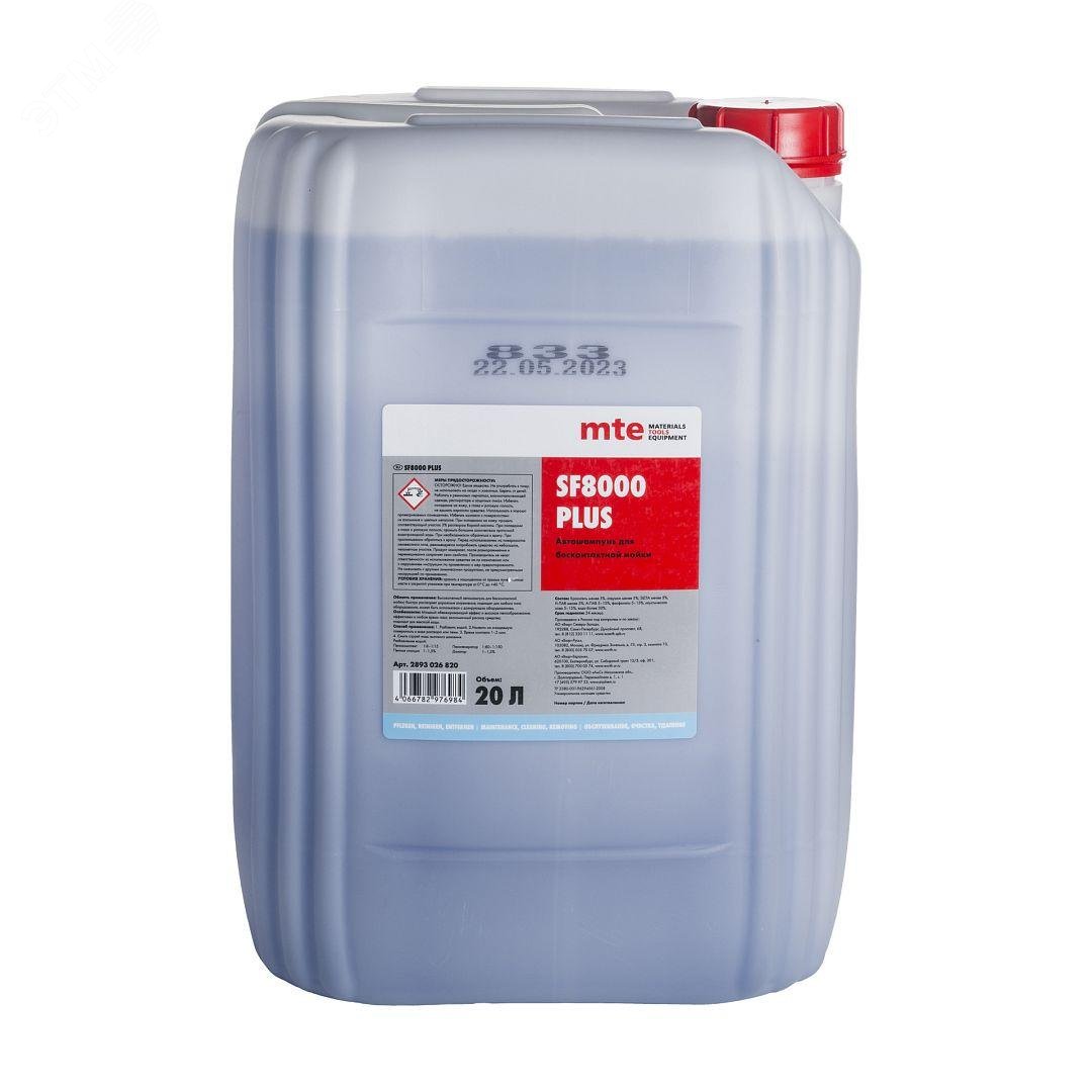 Изображение товара Автошампунь SF8000 PLUS 20 л для бесконтактной мойки автомобиля