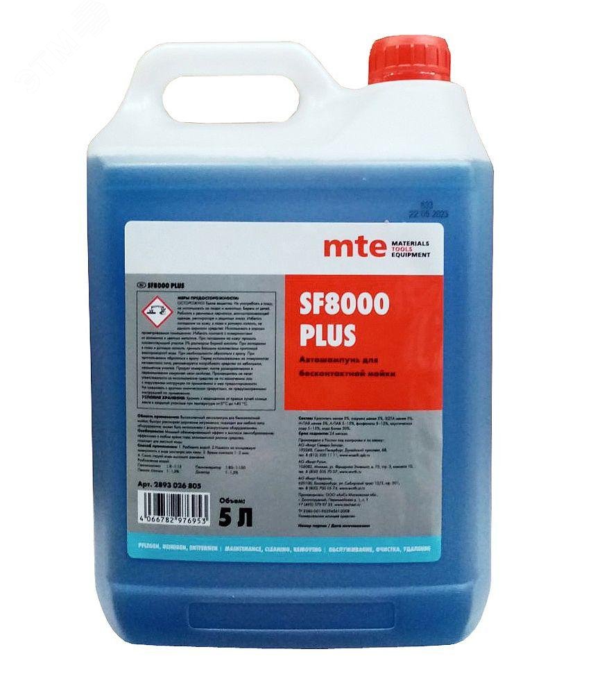 Изображение товара Средство моющее SF8000 PLUS 5 л для бесконтактной автомойки