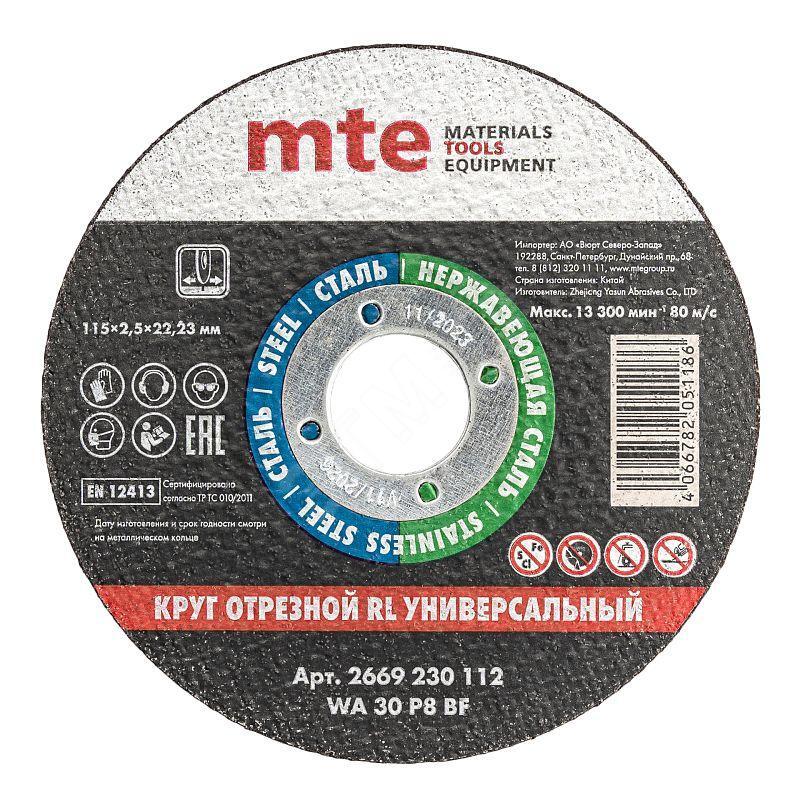 Изображение товара Круг отрезной RL универсальный D115X2,5X22,2 мм (шт) Изображение товара Круг отрезной RL универсальный D115X2,5X22,2 мм (шт)