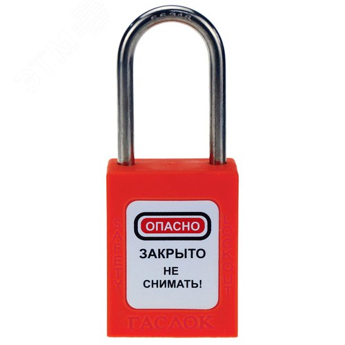 Изображение товара Замок навесной с тонкой стальной дужкой (красный) (GL-8522N-KD) (шт)