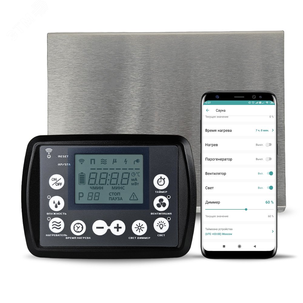 Изображение товара Умная сауна Комфорт, комплект, черный (шт)