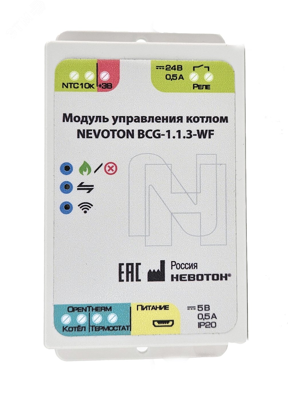 Изображение товара Контроллер управления котлом BCG-1.1.3-WF OpenTherm (шт)