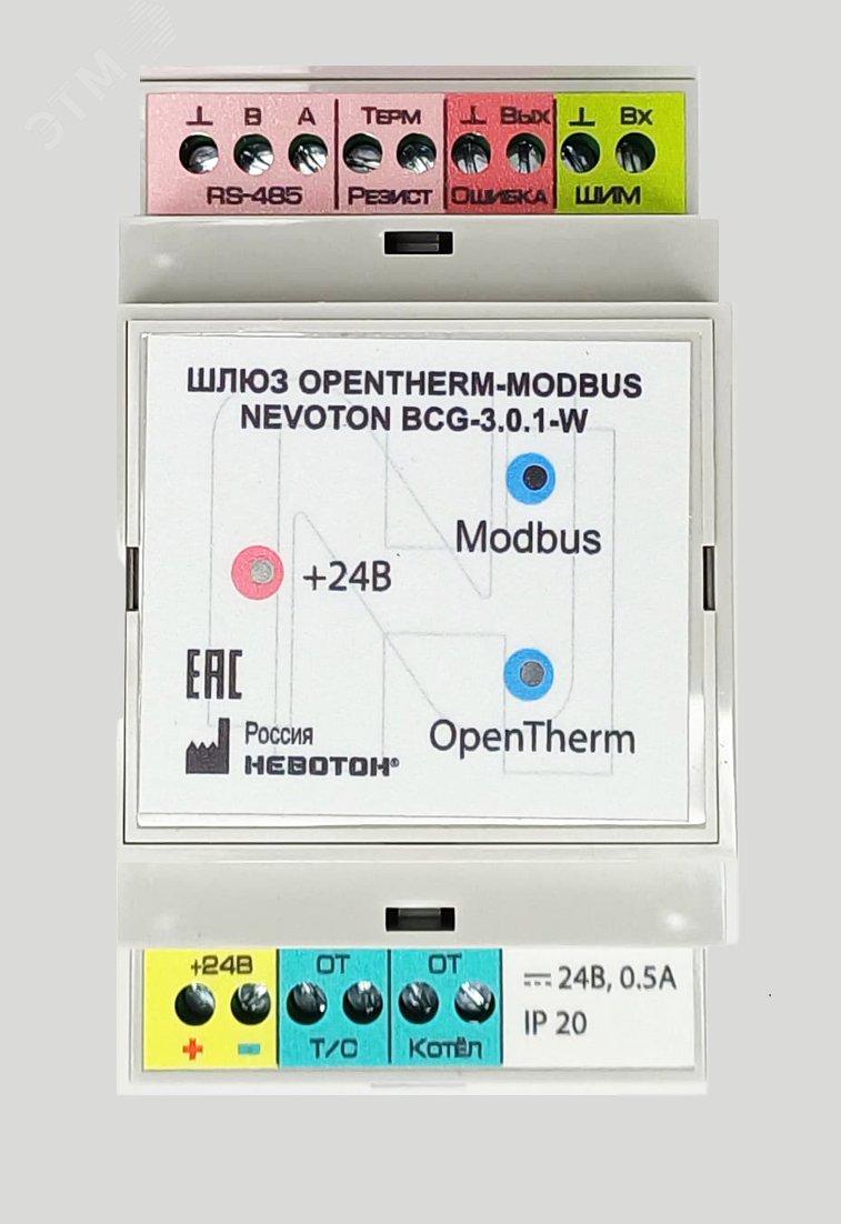Изображение товара Контроллер управления котлом BCG-3.0.1-W OpenTherm Modbus (шт)