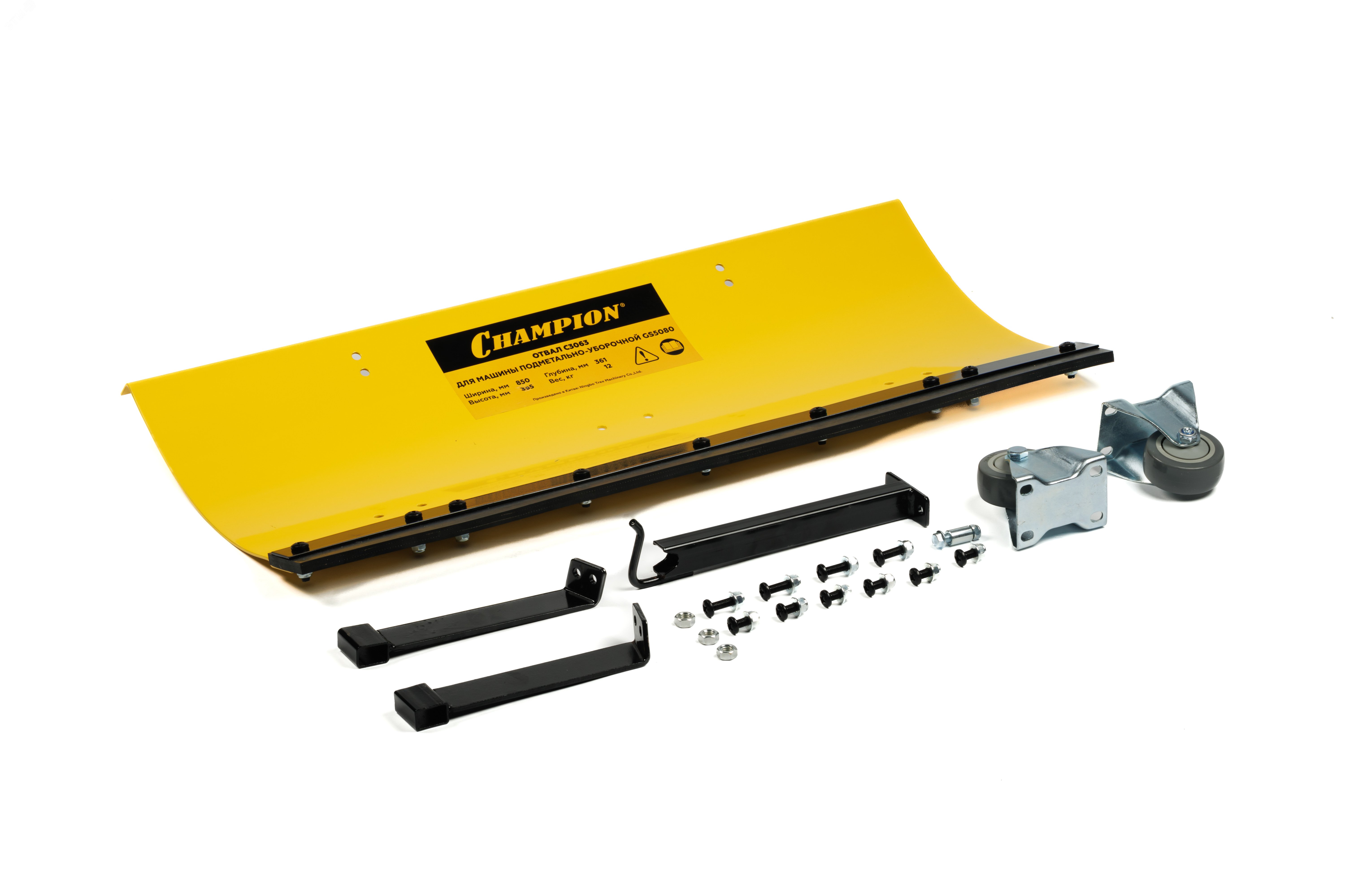 Изображение товара Отвал для подметально-уборочной машины Champion GS5080
