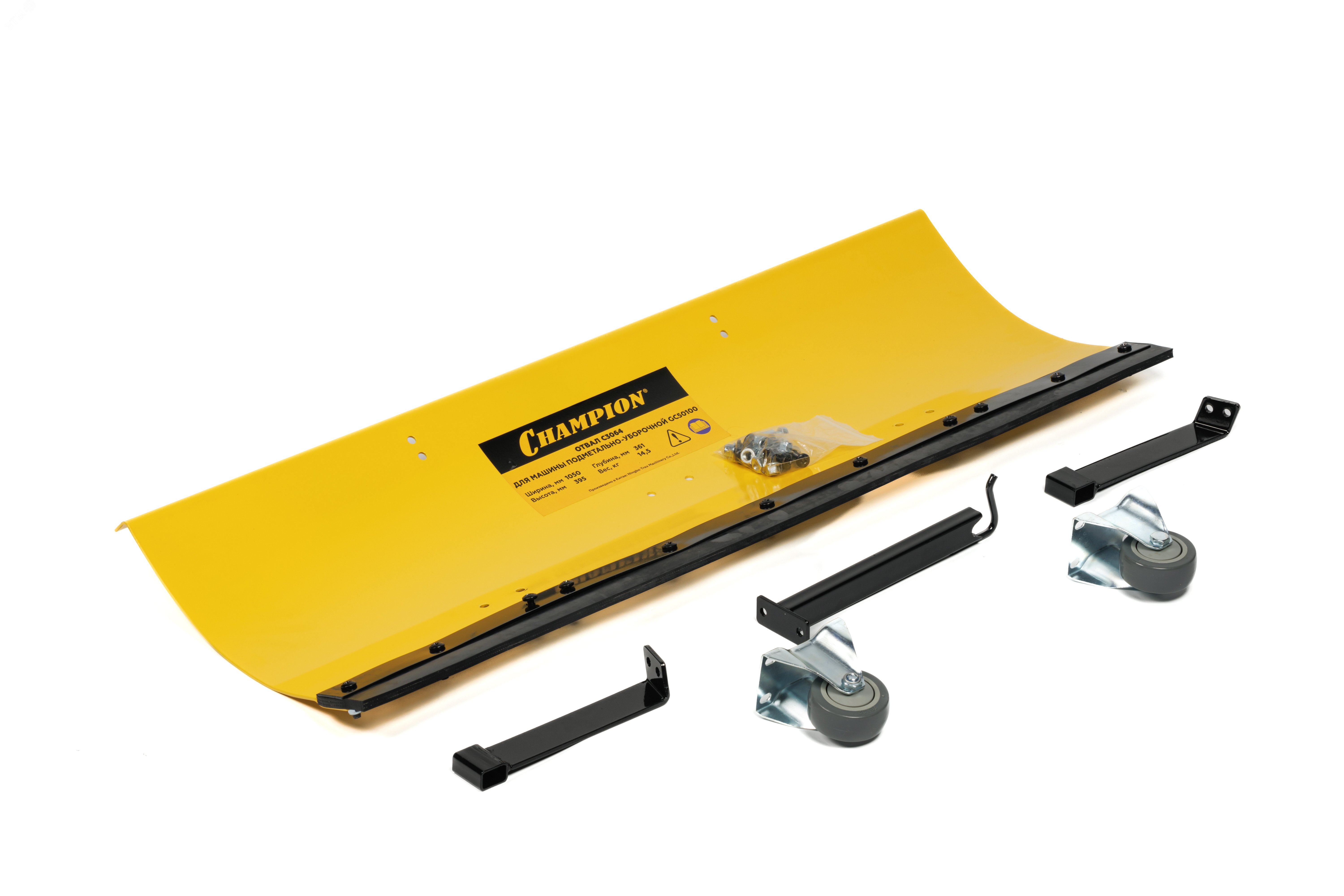Изображение товара Отвал Champion C3064 для подметально-уборочной машины GS50100
