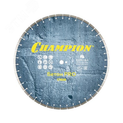 Изображение товара Диск алмазный бетон PRO 600/25,4/10/4 Concremax (13л/с бетон, армированный бетон, асвальт, кирпич) (шт)