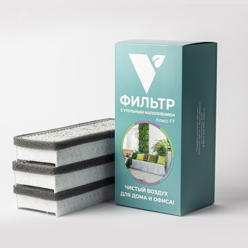 Изображение товара Фильтр F7 для приточного клапана с угольным наполнением, комплект 3 шт Изображение товара Фильтр F7 для приточного клапана с угольным наполнением, комплект 3 шт