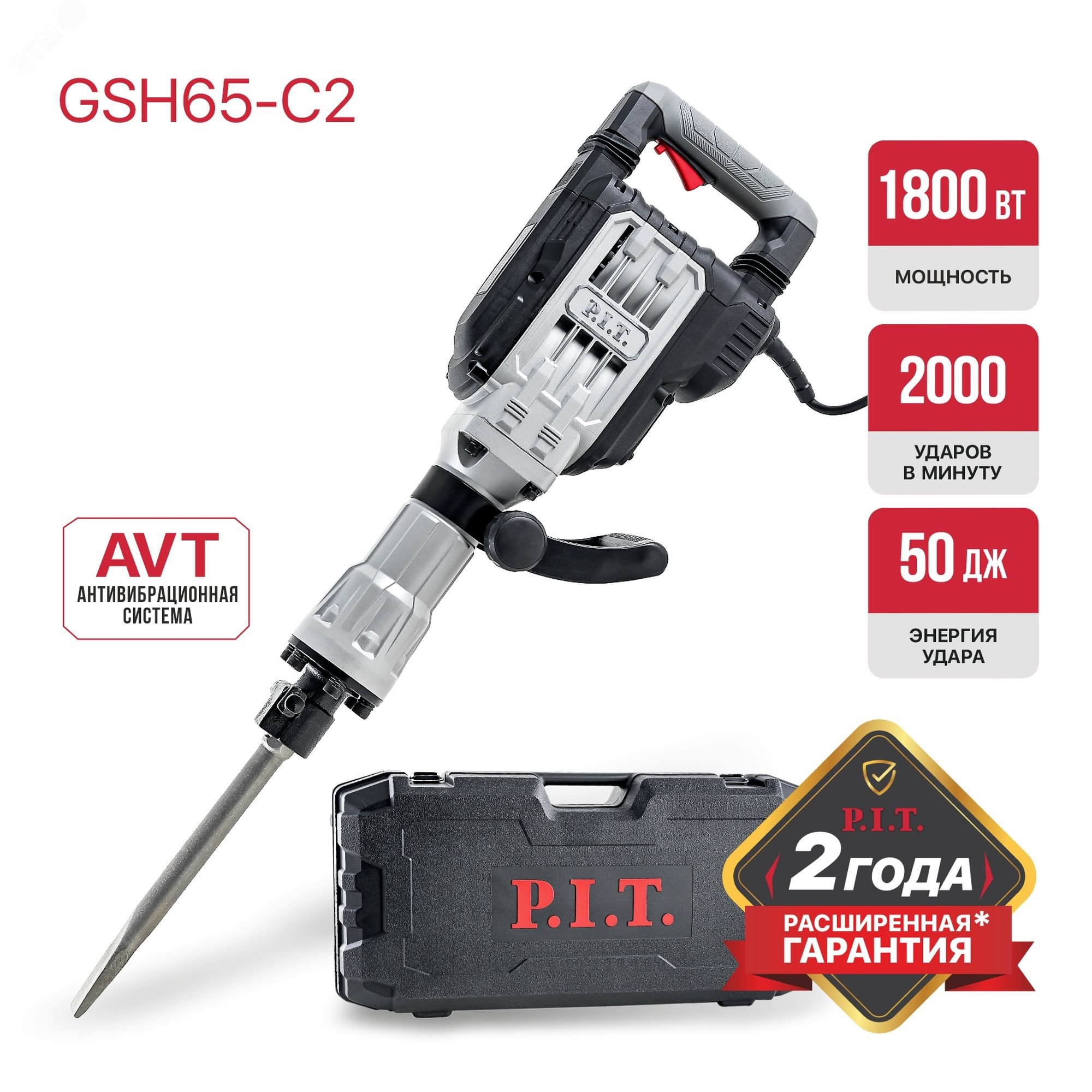 Изображение товара Промо-набор Молоток отбойный GSH65-C2 + Перфоратор PBH28-C3 в подарок (шт)