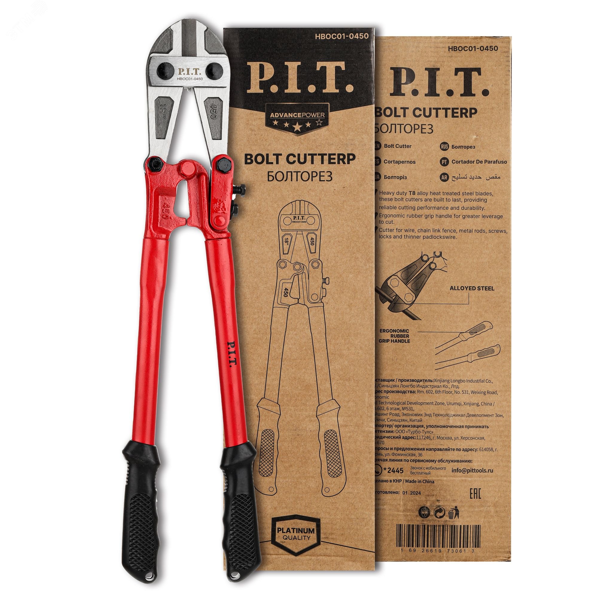 Изображение товара Болторез P.I.T. ADVANCE HBOC01-0450 460 мм для металлопроката