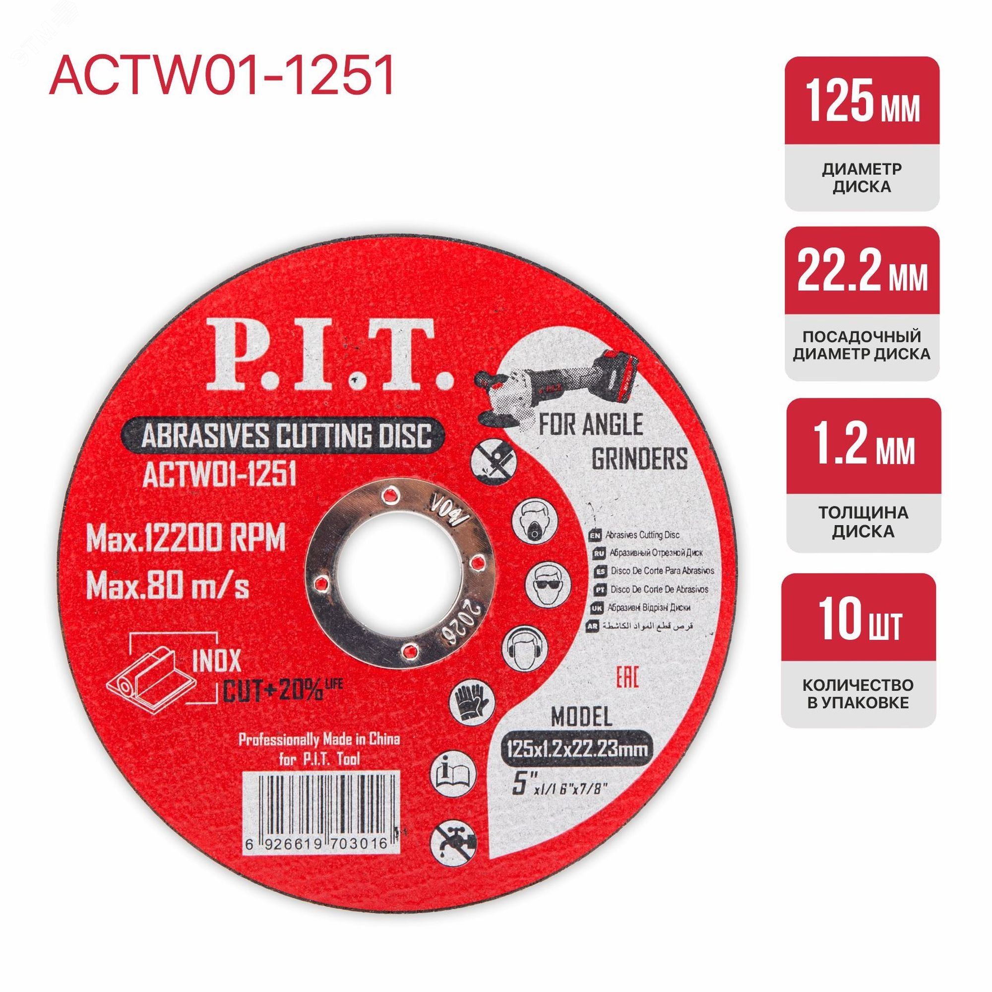 Превью изображения товара