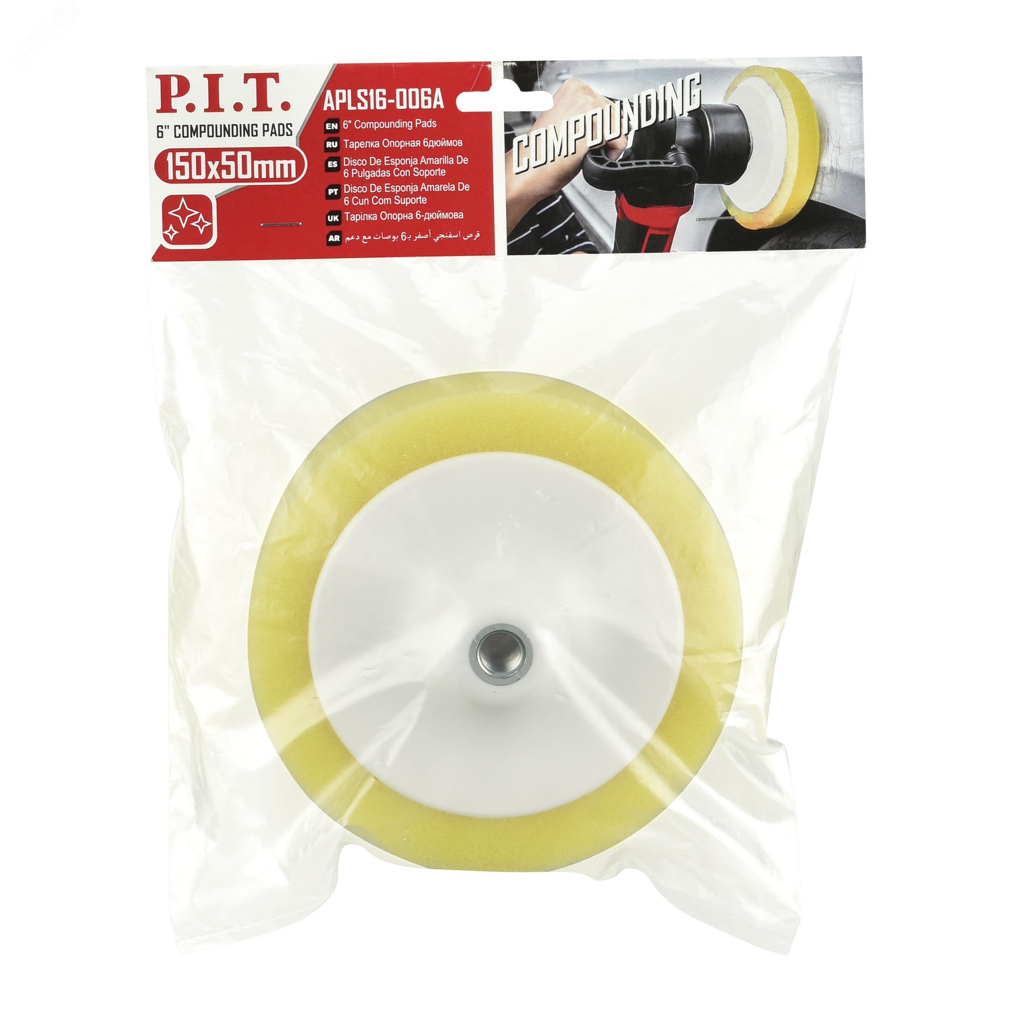 Изображение товара Губка полировальная поролоновая желтая P.I.T. 150x50 мм с опорной тарелкой M14