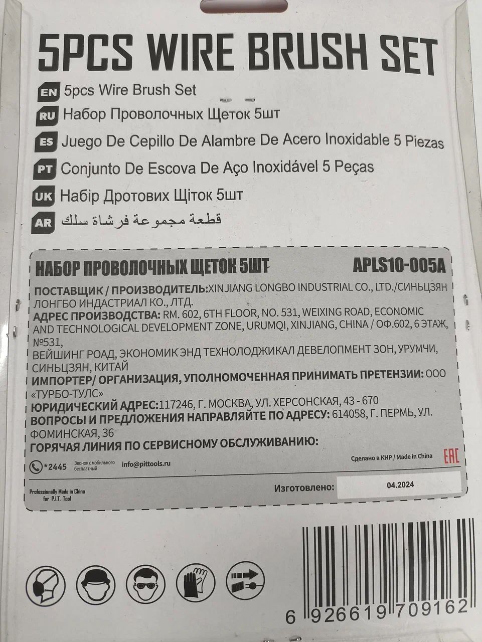 Превью изображения товара