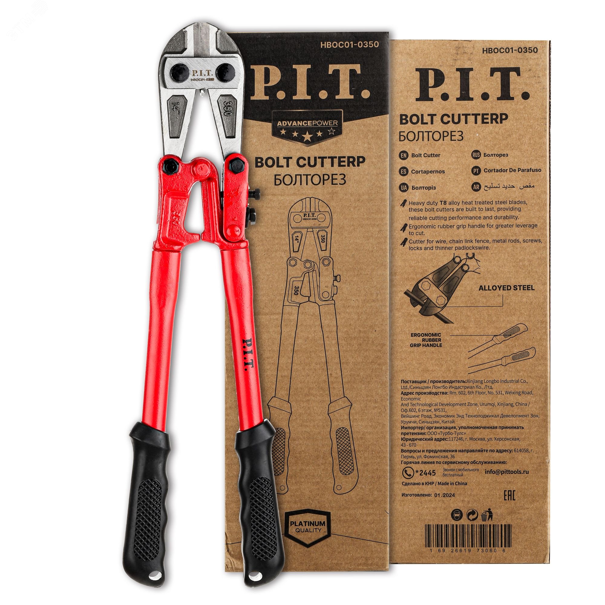 Изображение товара Болторез P.I.T. ADVANCE HBOC01-0350 360 мм для металла с мягкими рукоятками