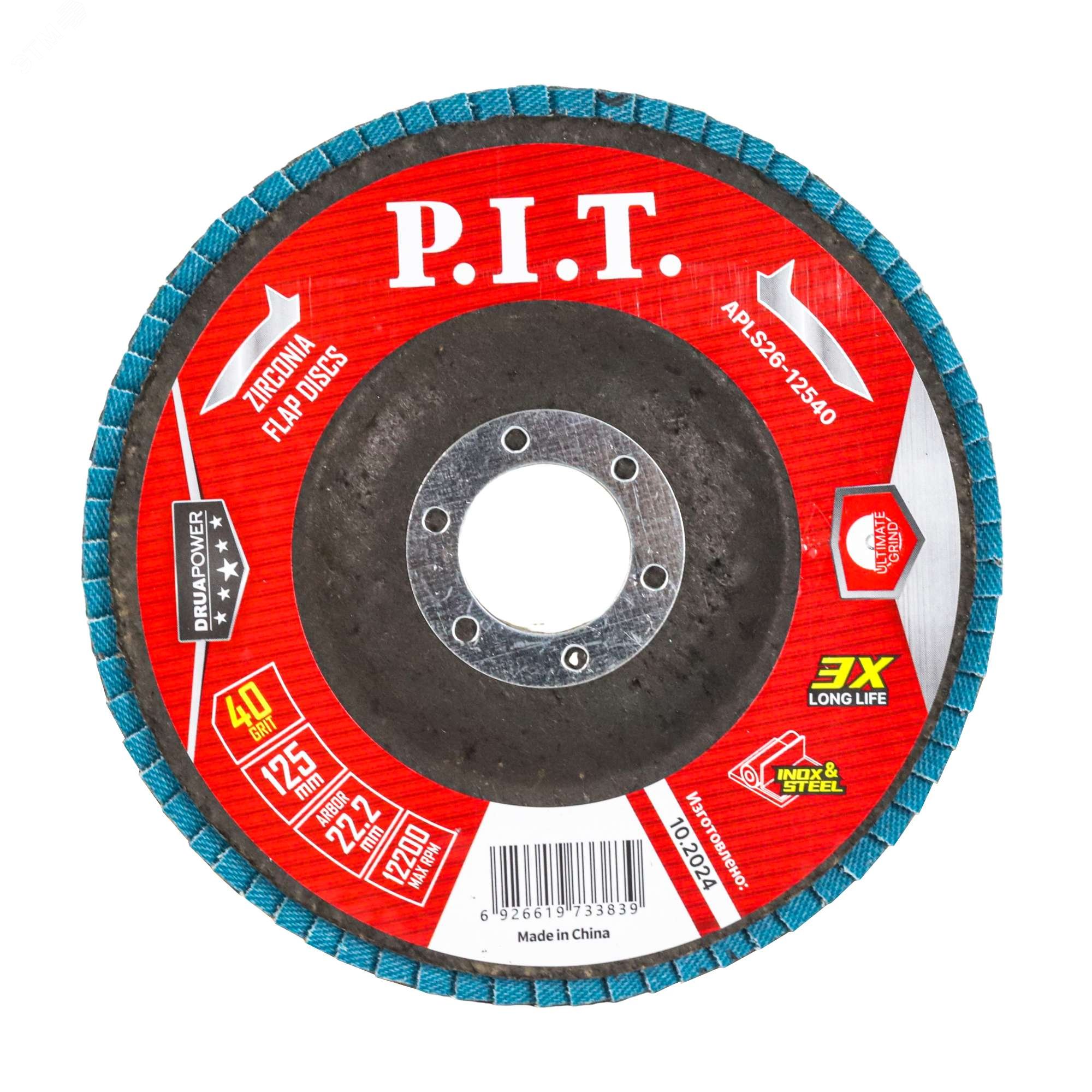 Изображение товара P.I.T. APLS26-12540 125x22,2 мм циркониевый корунд