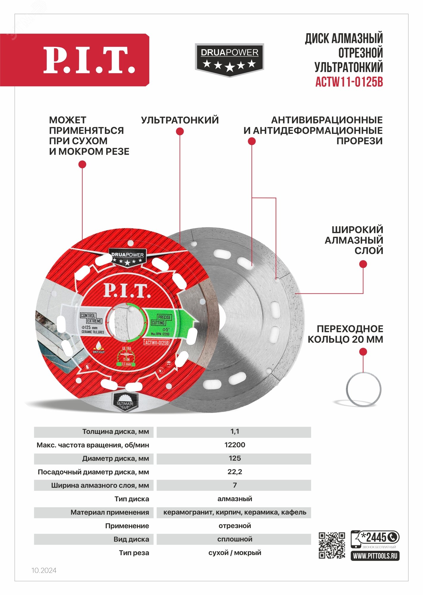Превью изображения товара