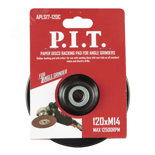 Изображение товара Тарелка опорная для УШМ и полировальных машин P.I.T. 120мм, М14, прижимная шайба, ABS (APLS17-120C) (шт)
