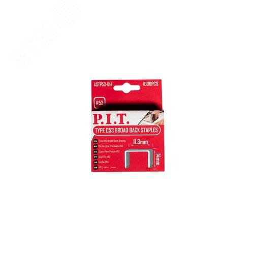 Изображение товара Скобы для степлера Тип 53 14 мм 1000 шт в уп. (уп)