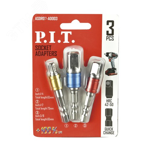 Изображение товара Набор адаптеров для головок 65 мм/65 мм/73 мм 3 шт в уп. (уп)