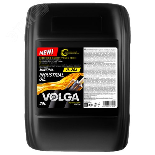 Изображение товара Волга-Ойл Масло И-20А 20л (шт)