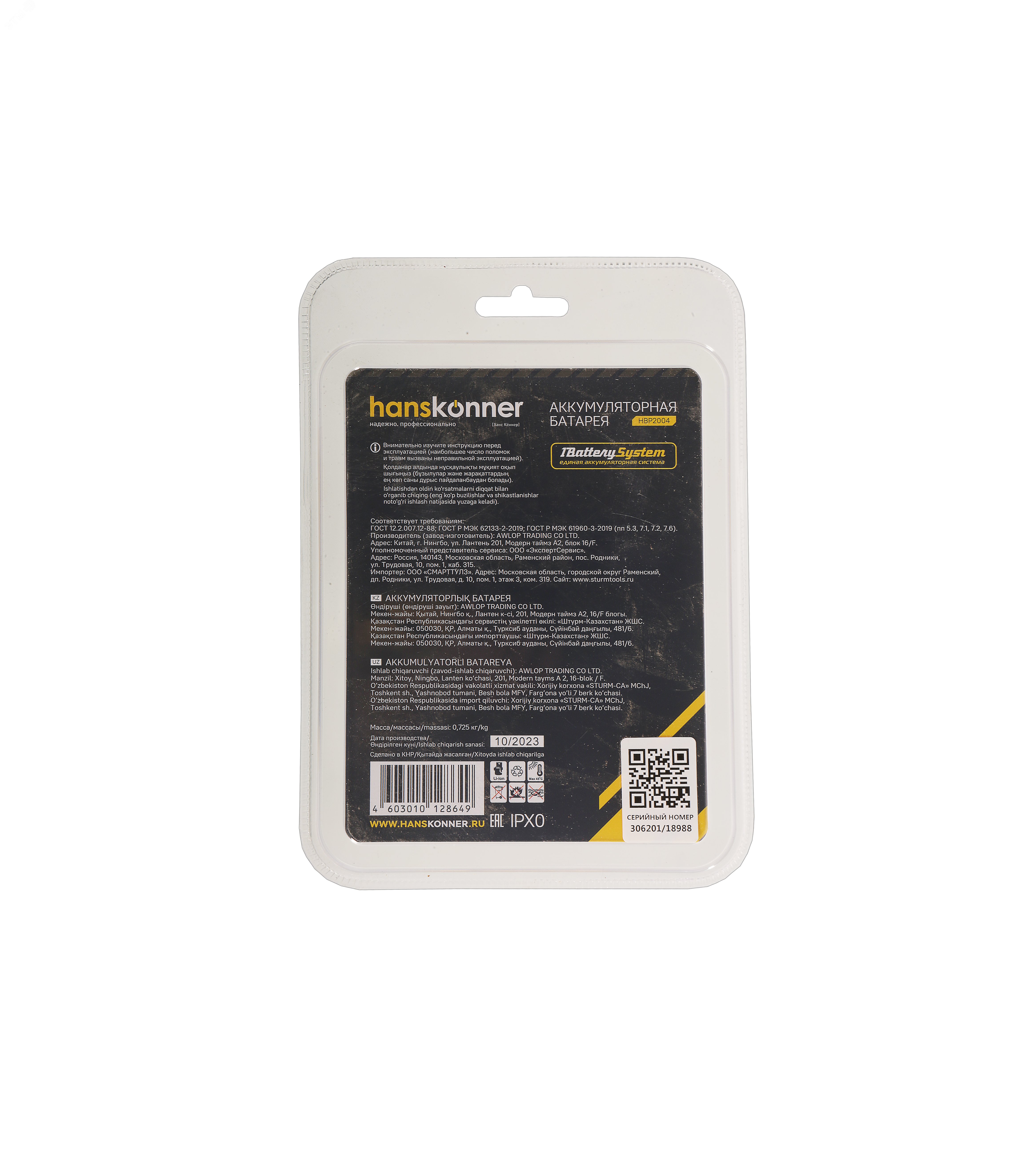 Превью изображения товара