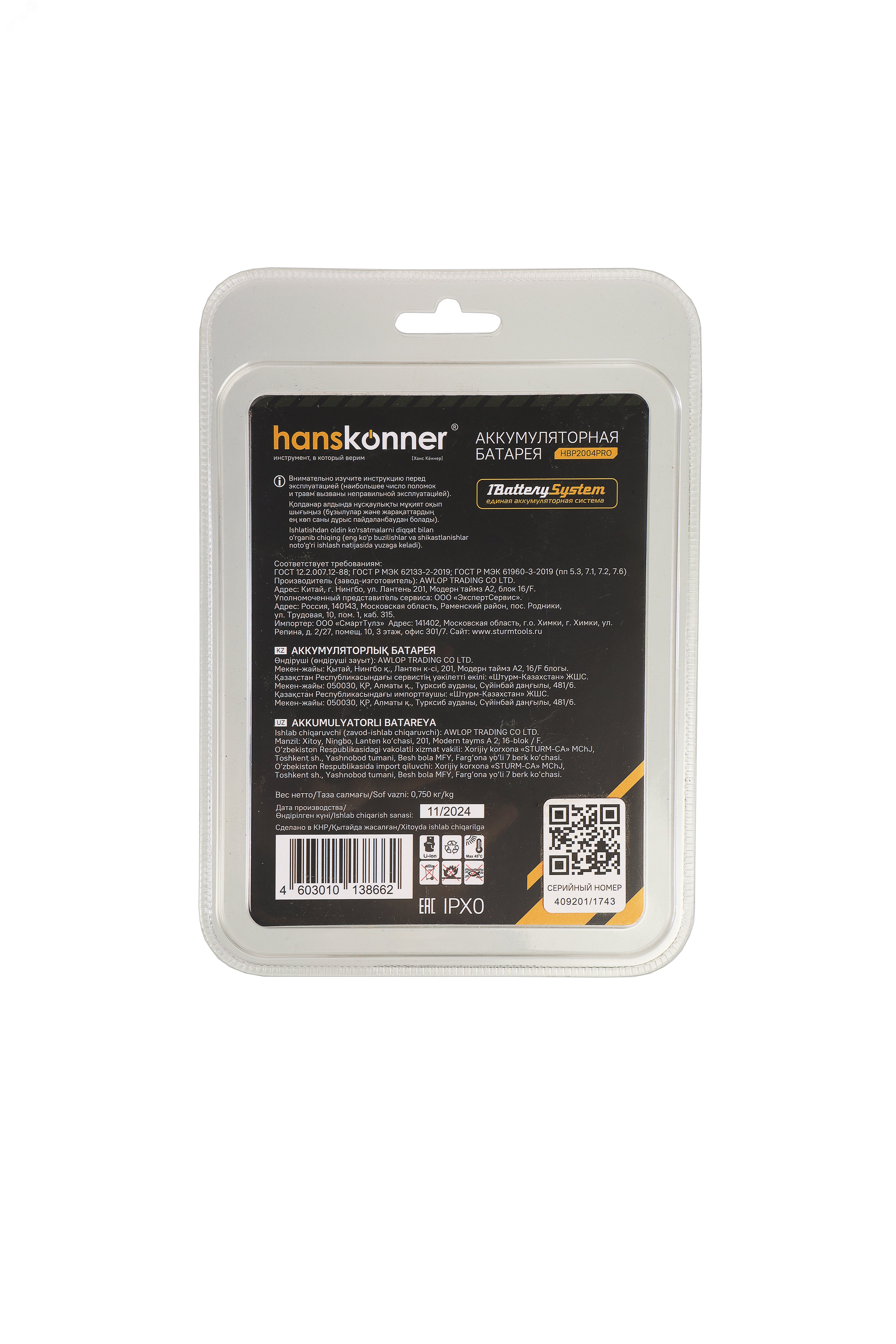 Превью изображения товара