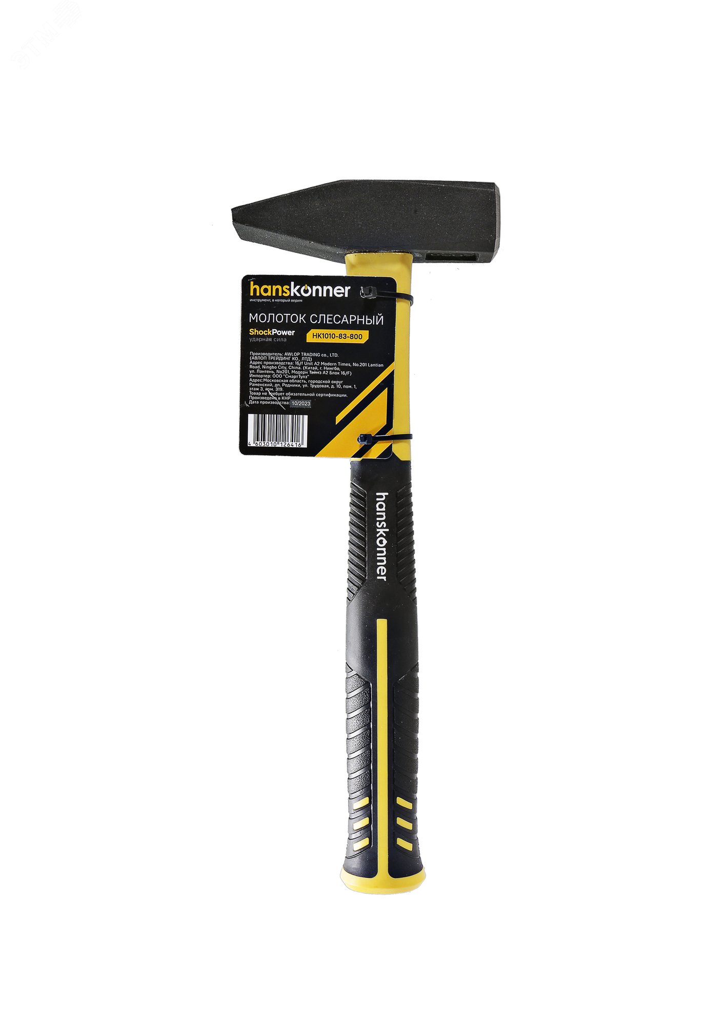 Изображение товара Молоток слесарный усиленный с фибергласовой рукояткой 800 г Hanskonner