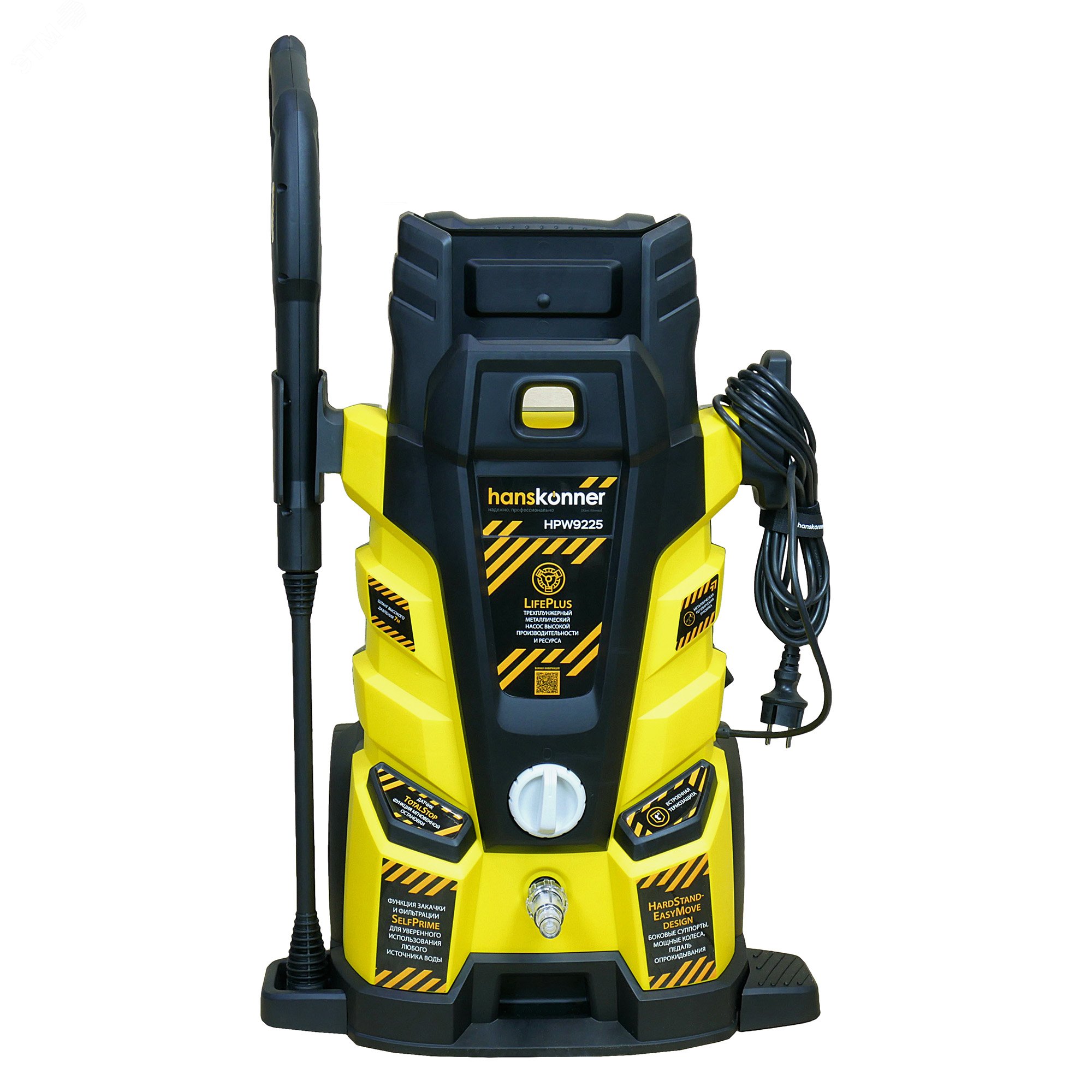 Изображение товара Мойка высокого давления Hanskonner HPW9225 2500 Вт 130 бар 7 м шланг