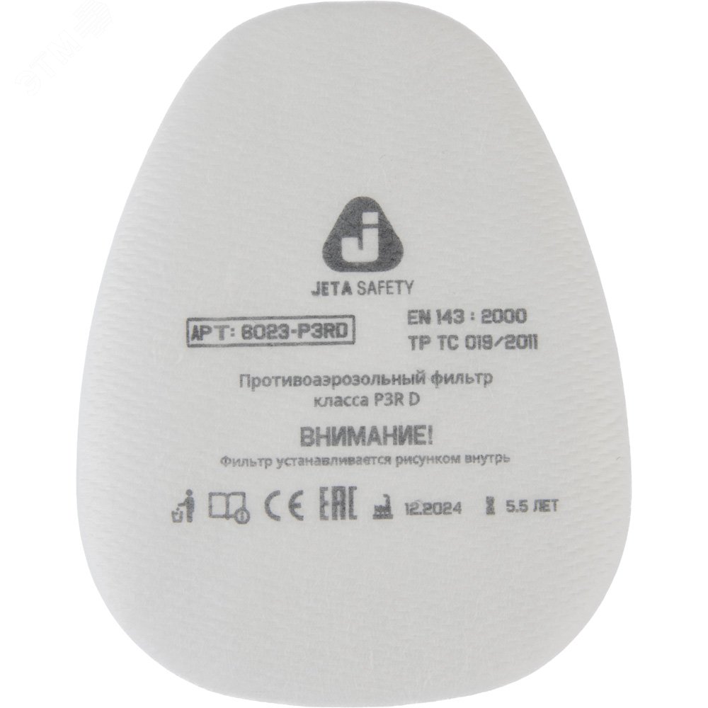 Изображение товара Фильтр противоаэрозольный класса P3 R Jeta Safety 4 шт упаковка