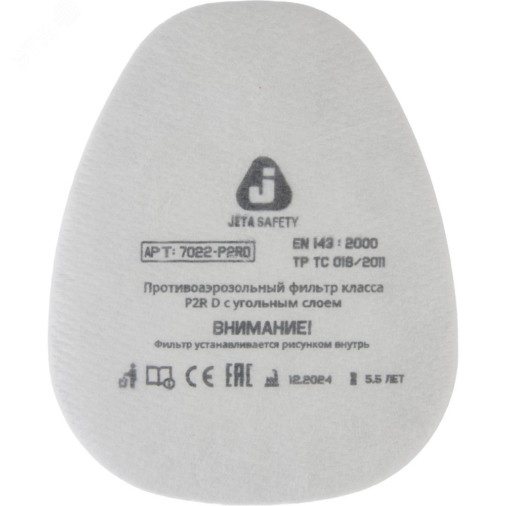 Изображение товара Фильтр противоаэрозольный Jeta Safety P2 R с угольным слоем 4 шт