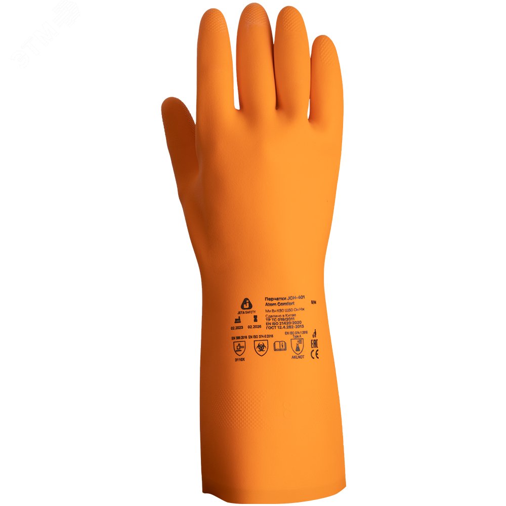 Изображение товара Химостойкие латексные перчатки с напылением JCH-401 09/L Atom Comfort, 0,7 мм (пар)