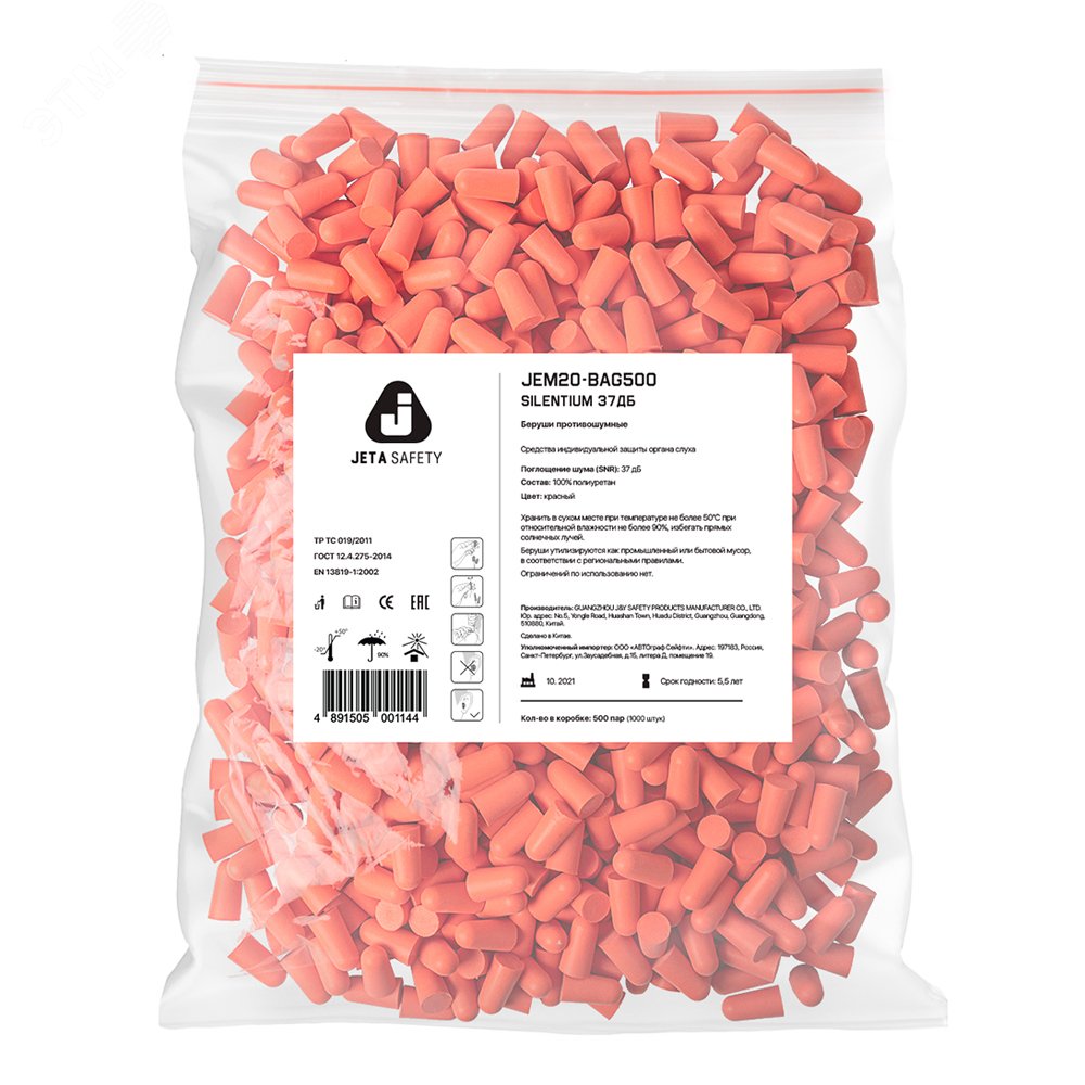Изображение товара Беруши противошумные Silentium 37 дБ, 500 пар в упаковке