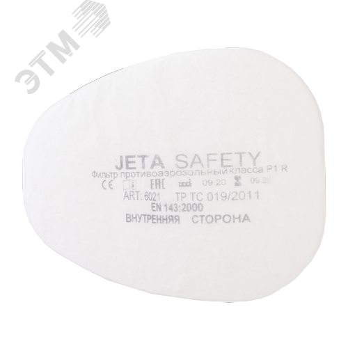 Изображение товара Фильтр противоаэрозольный Jeta Safety класса P1 R (упаковка 4 шт.) (упак)