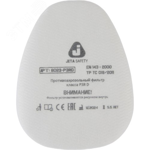 Изображение товара Фильтр противоаэрозольный Jeta Safety класса P3 R (упаковка 4 шт.) (упак)