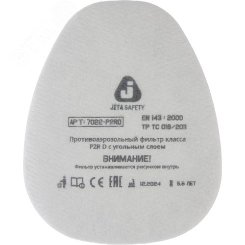 Изображение товара Фильтр противоаэрозольный Jeta Safety класса P2 R с угольным слоем (упаковка 4 шт.) (упак)