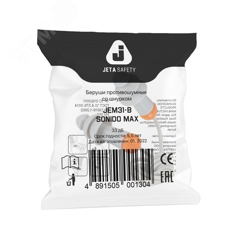 Изображение товара Беруши противошумные многоразовые силиконовые Sonido a 33дБ (пар)