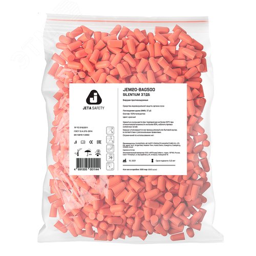 Изображение товара Беруши противошумные Sientiu 37дБ (пакет 500 пар для диспенсера) (пар)