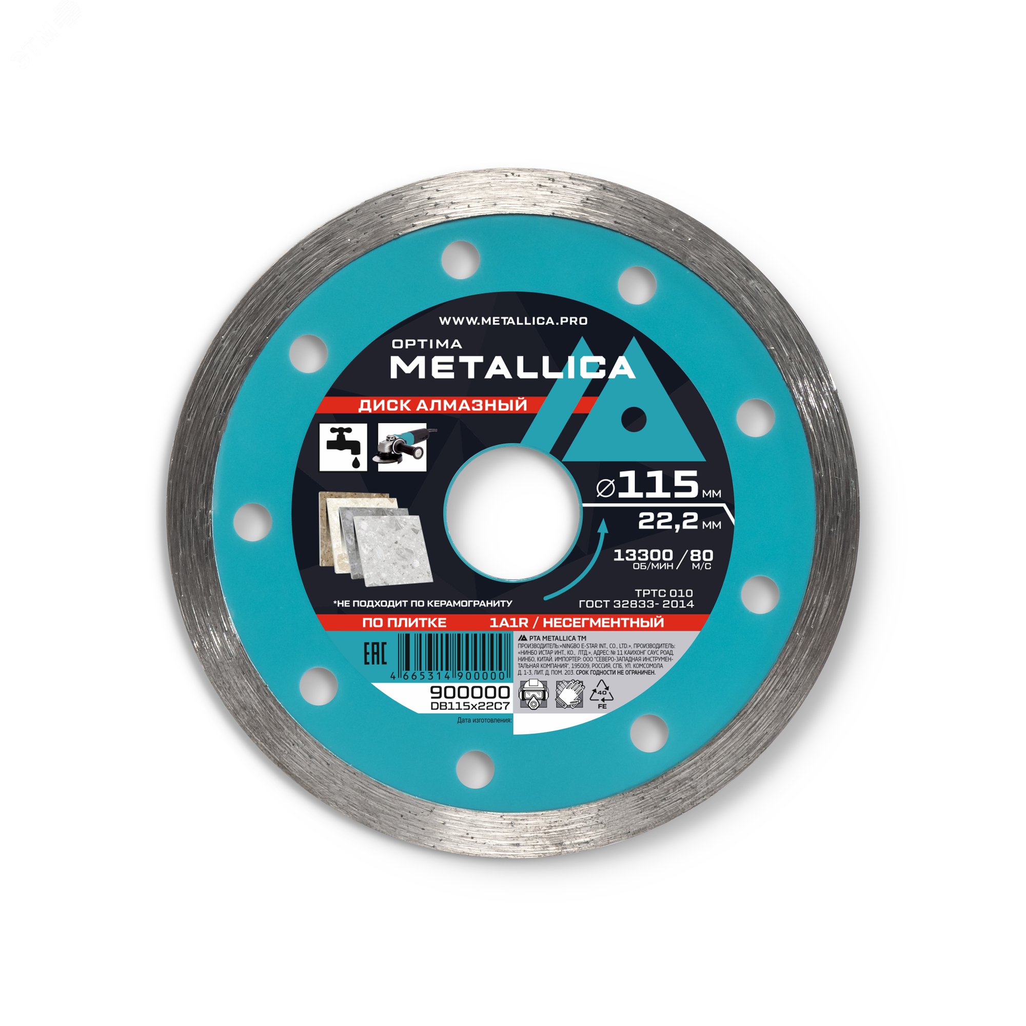 Изображение товара Диск алмазный несегментный 115x22,2 мм, H=7 мм по облицовочной плитке. Без уп. (шт)