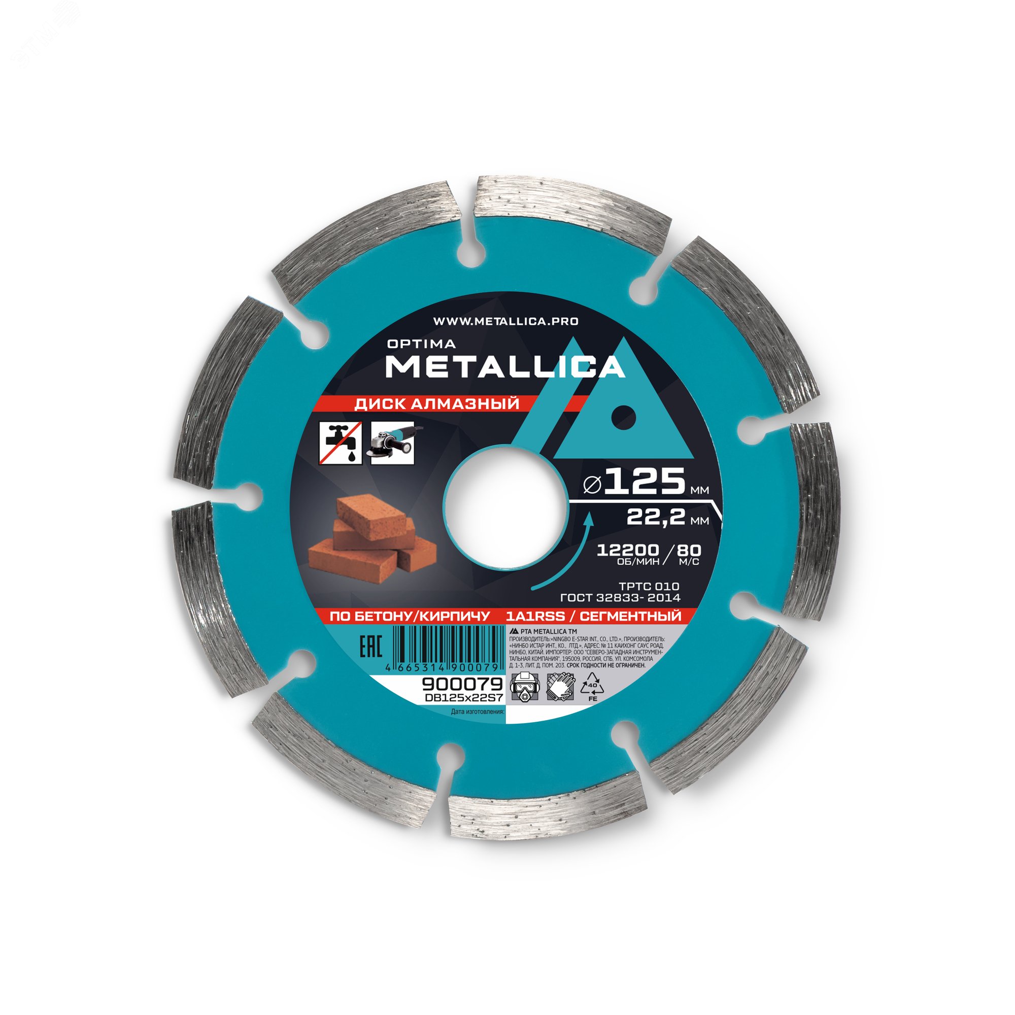 Изображение товара Диск алмазный сегментный 125x22,2 мм, H=7 мм по бетону, кирпичу. Без уп. (шт)