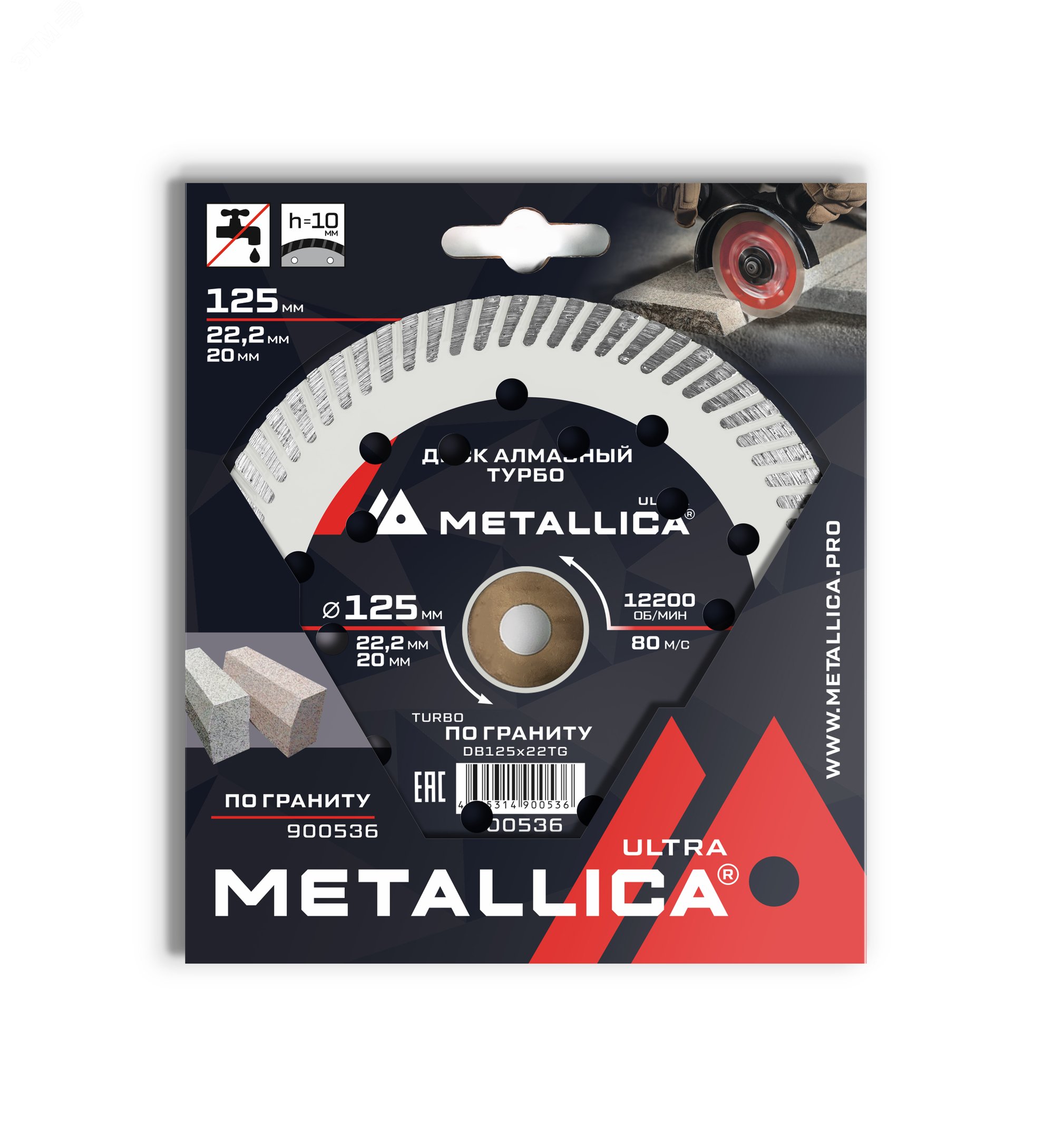 Изображение товара Диск алмазный турбо 125x22,2/20 мм, H=10 мм по граниту. В кор. (шт)