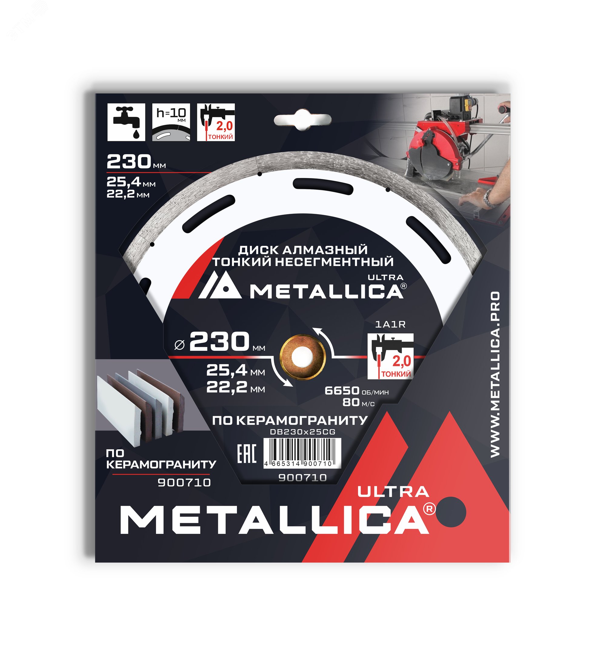 Изображение товара Диск алмазный ТОНКИЙ несегментный 230x25,4/22,2 мм, H=10 мм по керамограниту. В кор. (шт)