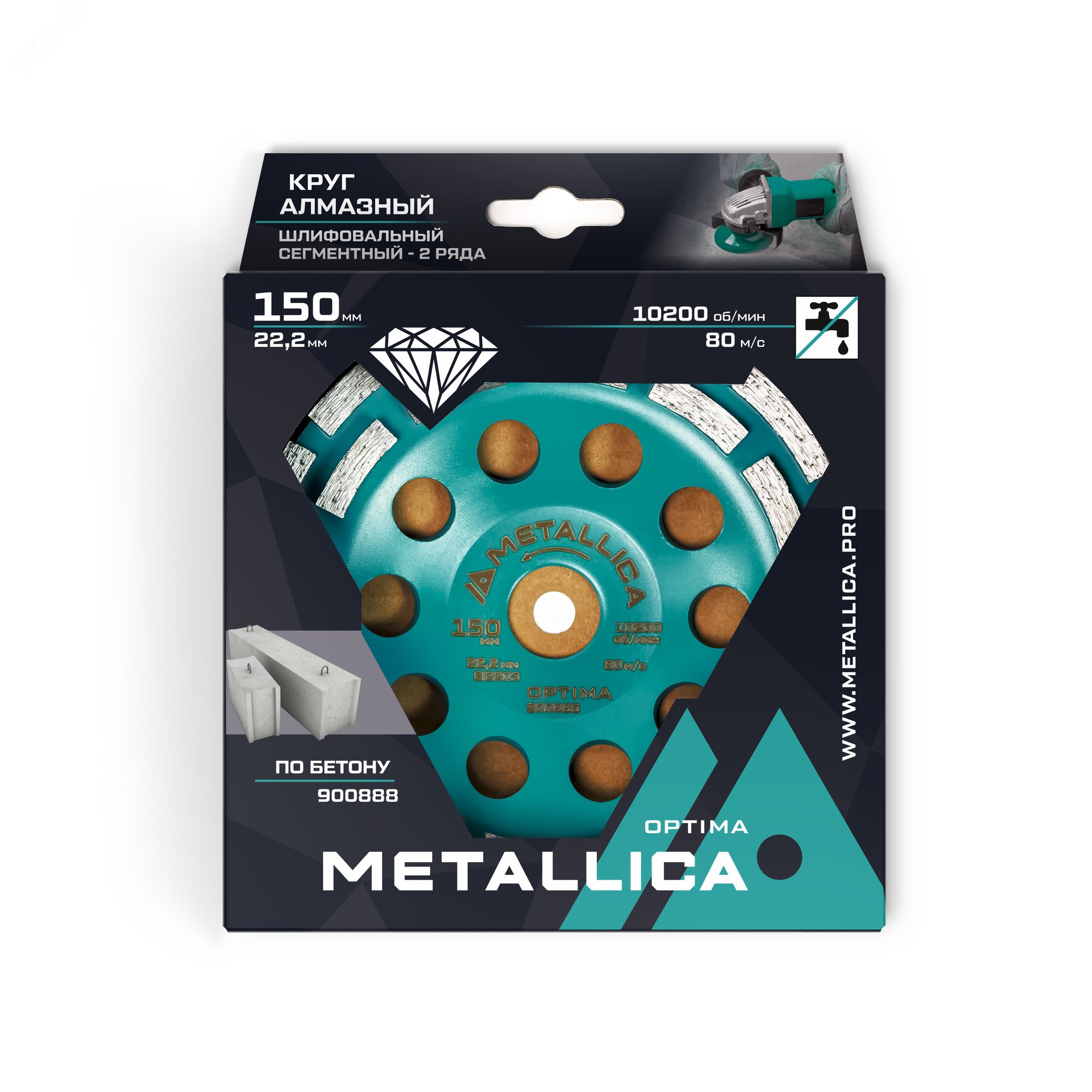 Изображение товара Чашка алмазная сегментная 2 ряда 150x22,2 мм, по бетону. В кор. (шт)