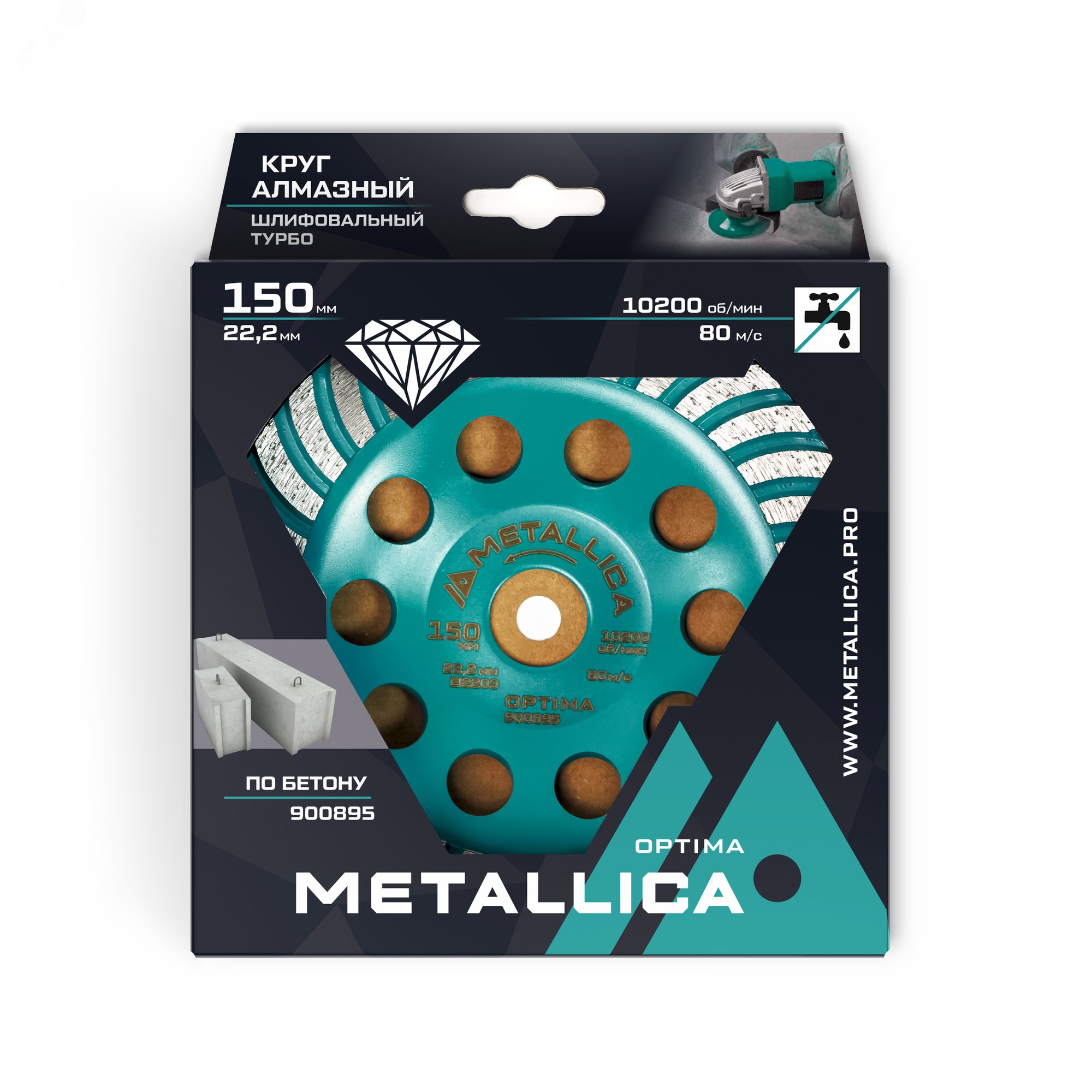 Изображение товара Чашка алмазная турбированная 150x22,2 мм, по бетону. В кор. (шт)