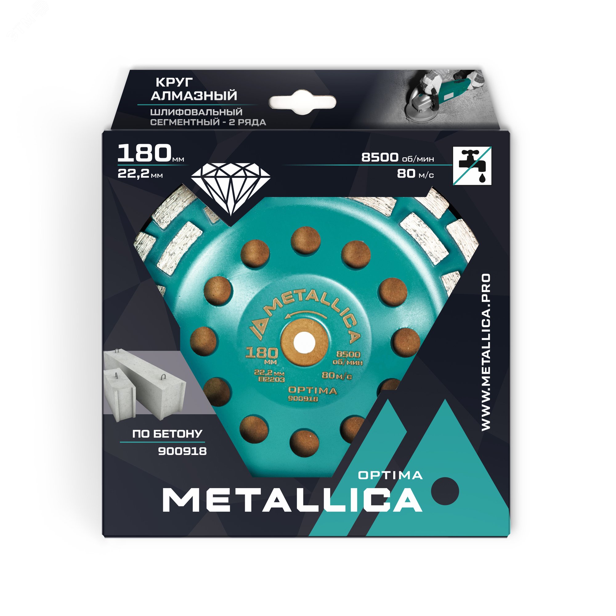 Изображение товара Чашка алмазная сегментная 2 ряда 180x22,2 мм, по бетону. В кор. (шт)