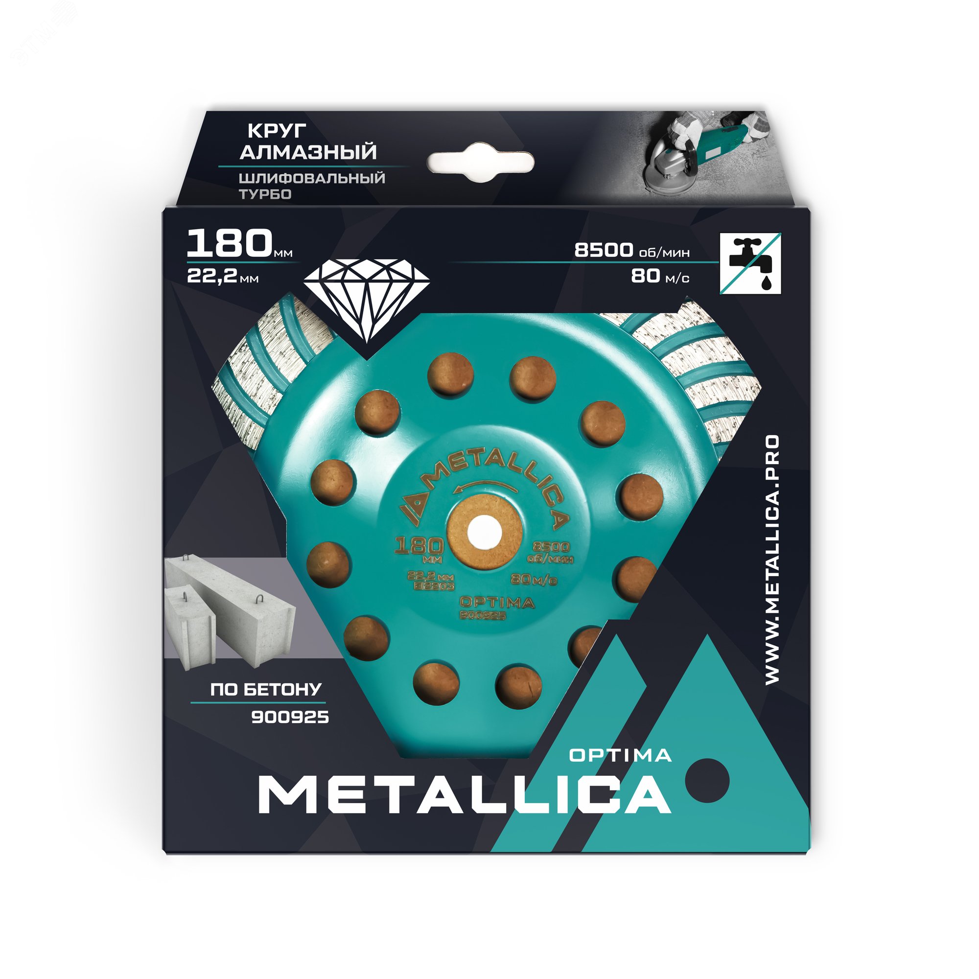 Изображение товара Чашка алмазная турбированная 180x22,2 мм, по бетону. В кор. (шт)