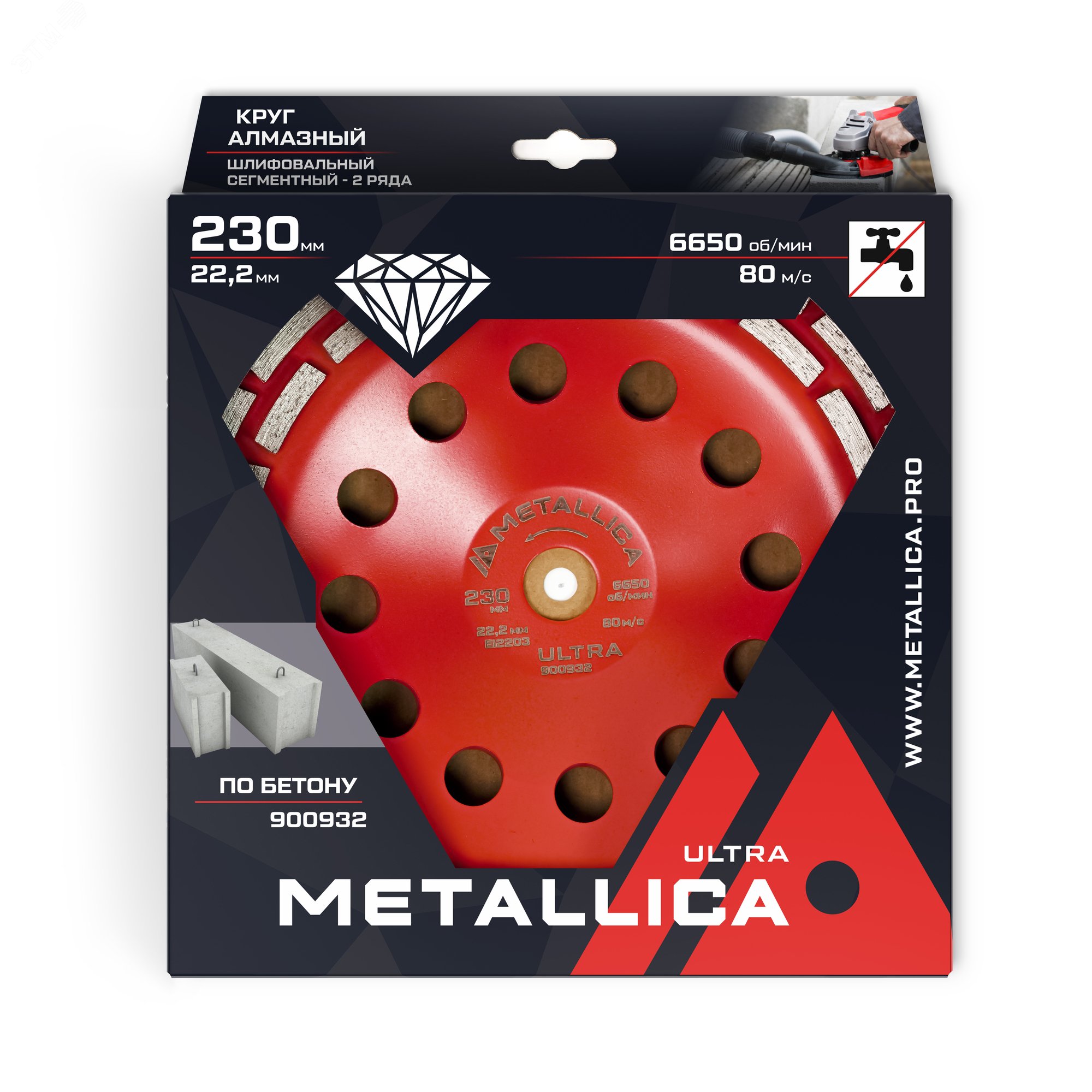 Изображение товара Чашка алмазная сегментная 2 ряда 230x22,2 мм, по бетону. В кор. (шт)