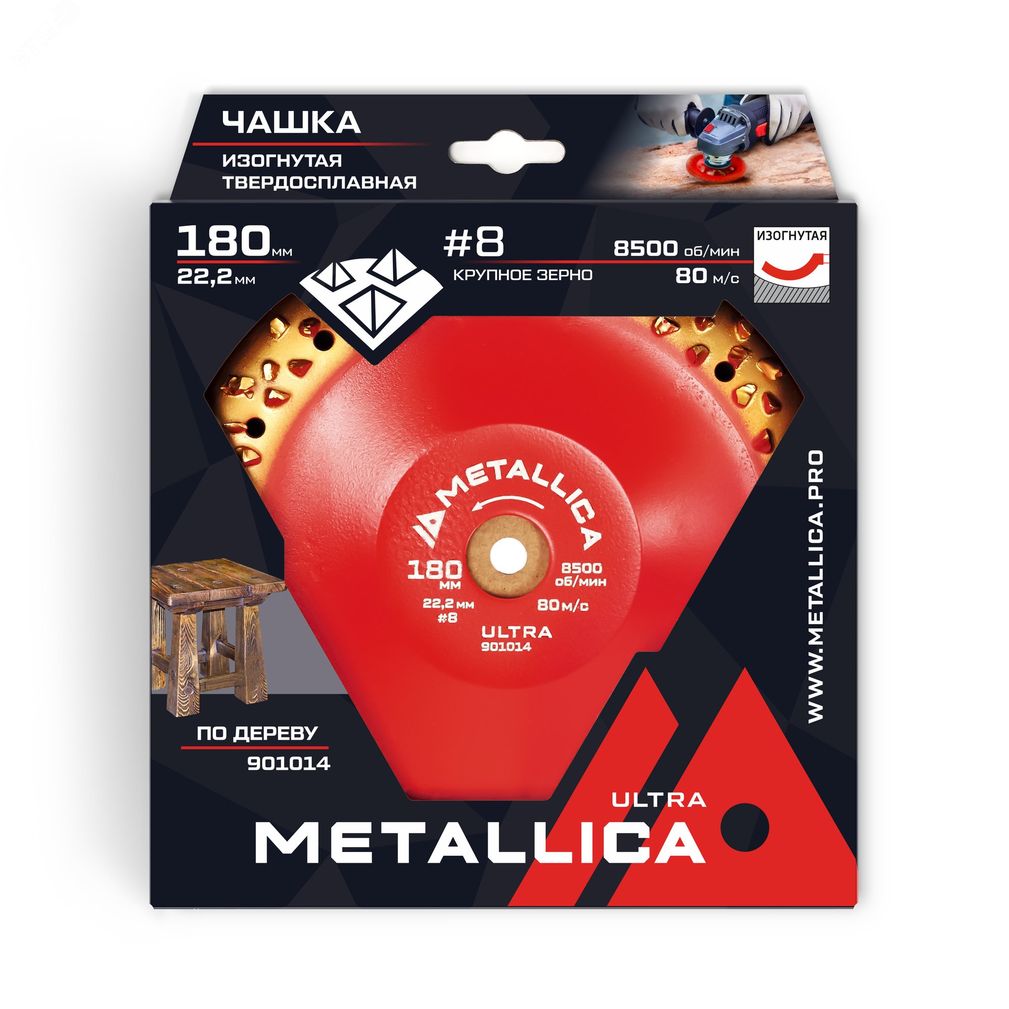 Изображение товара Чашка твердосплавная шлифовальная 180х22,2 мм, #8, закругленная, по дереву. В кор. (шт)