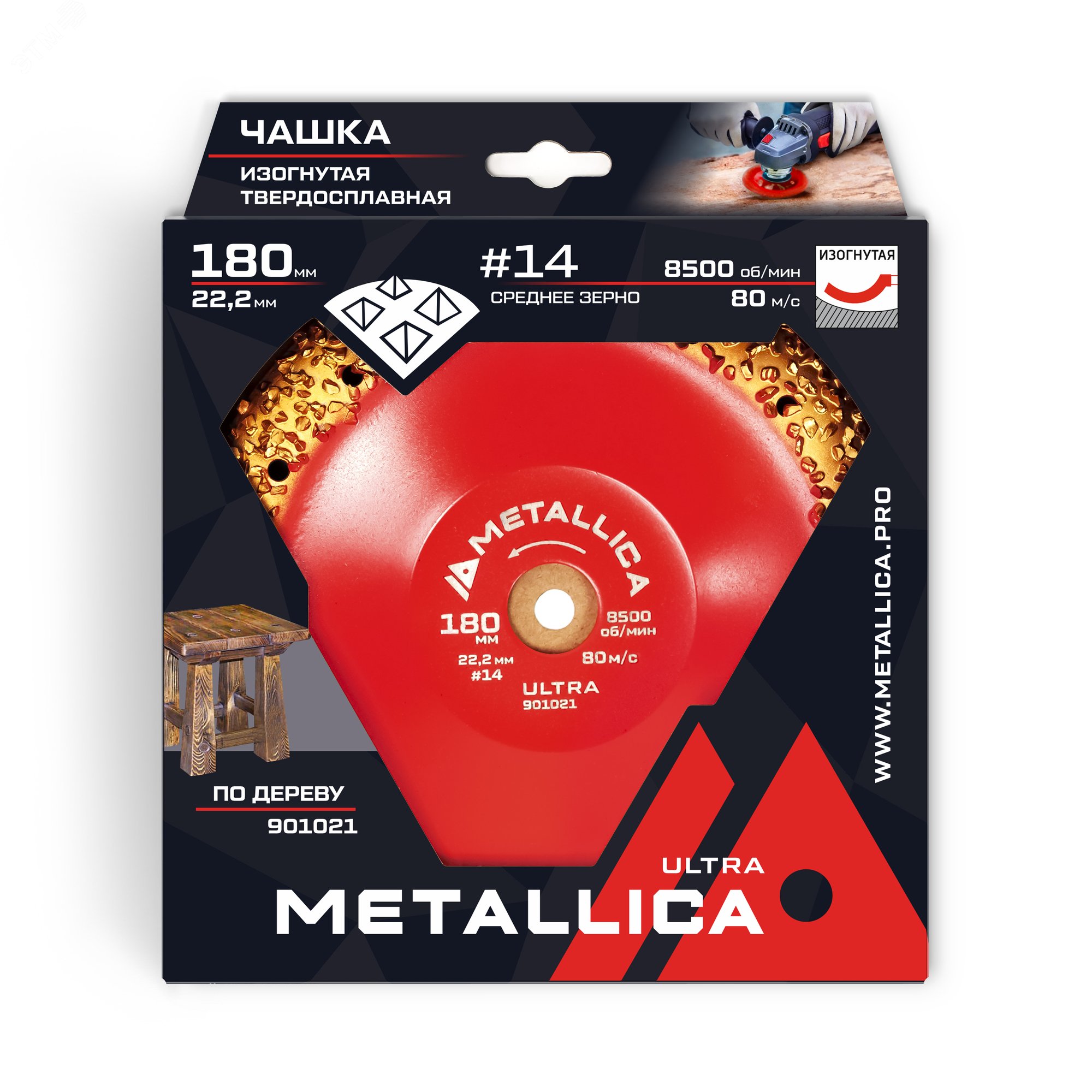 Изображение товара Чашка твердосплавная шлифовальная 180х22,2 мм, #14, закругленная, по дереву. В кор. (шт)